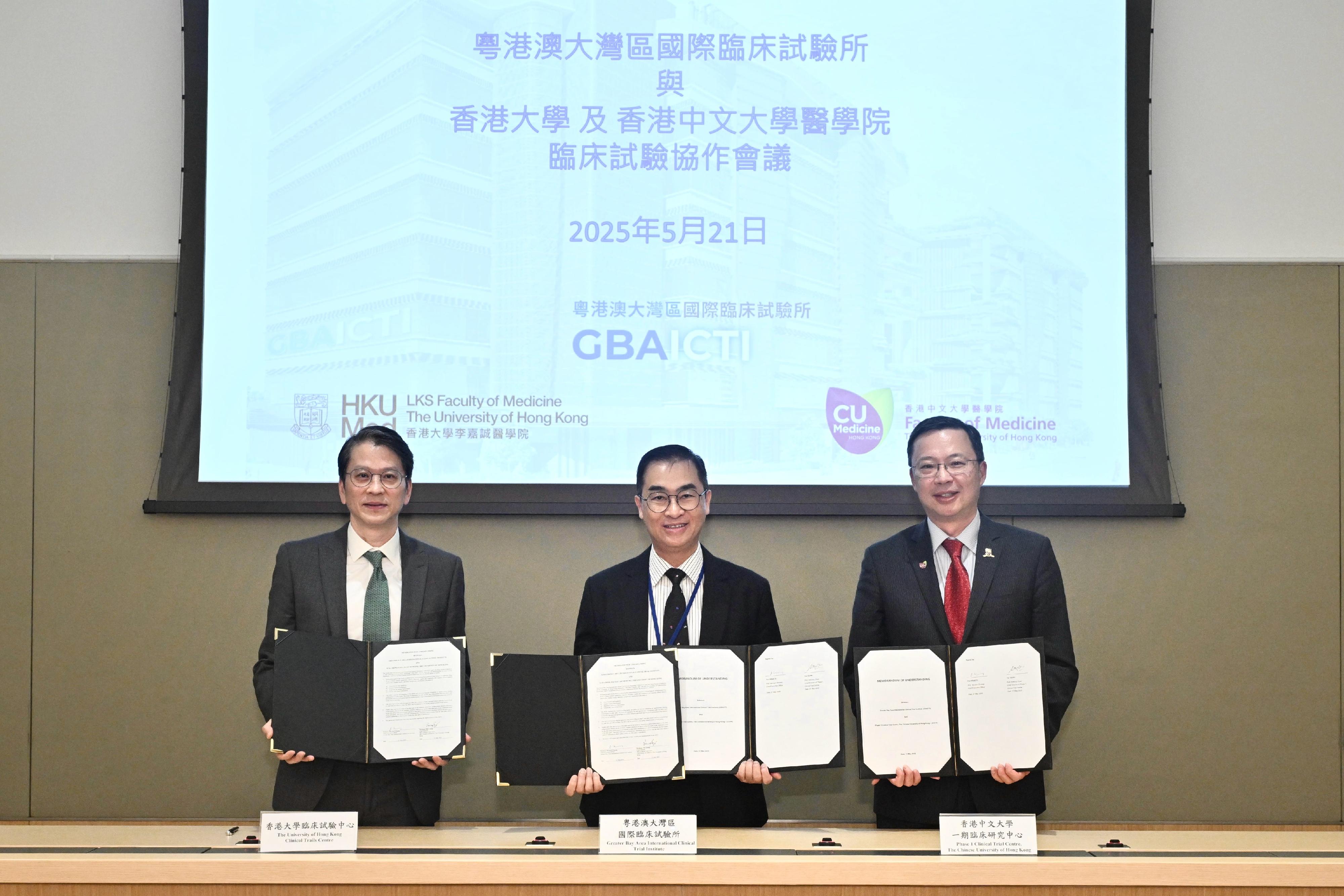 GBAICTI signed MOU on clinical trial collaboration with HKU and CUHK medical faculties