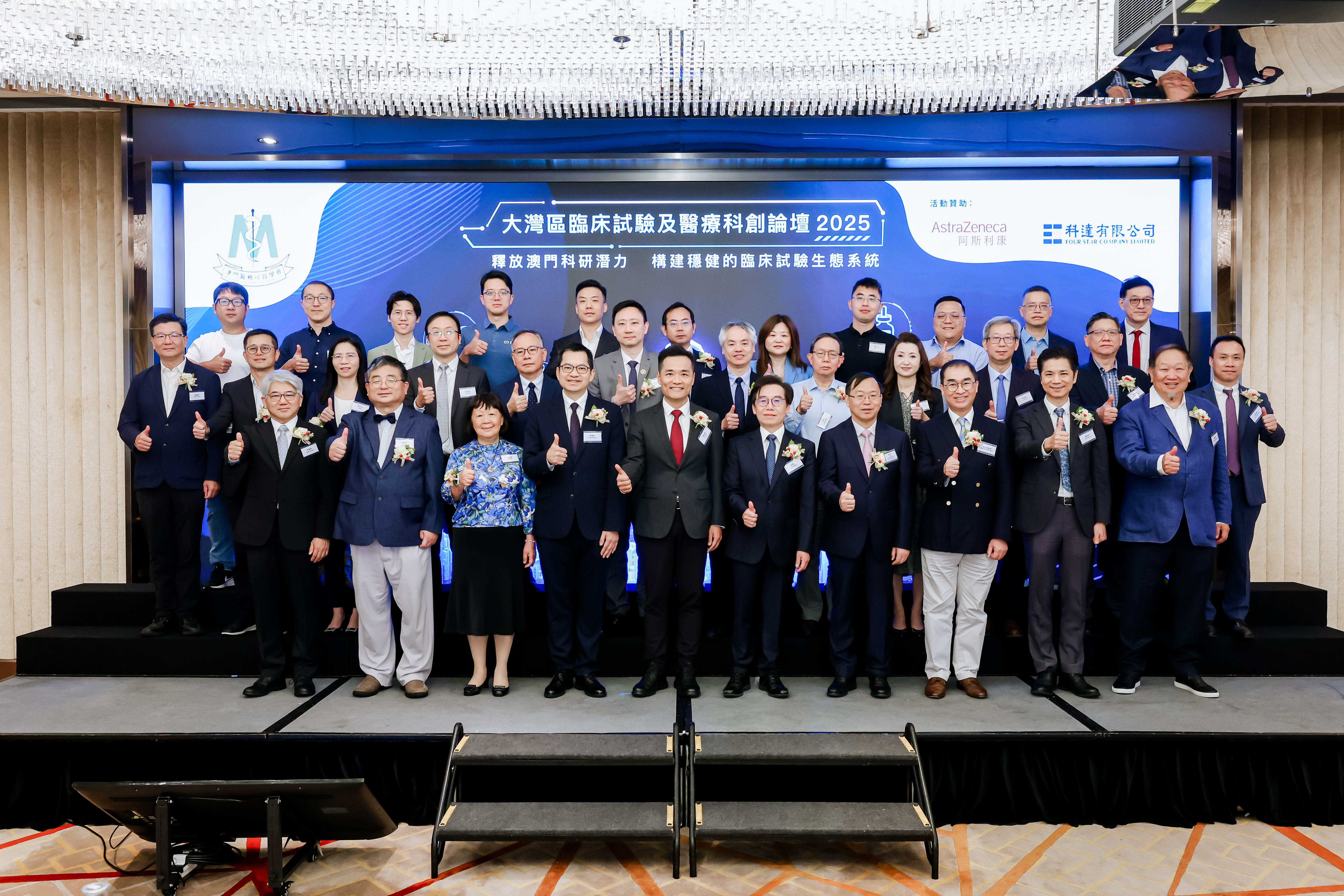 GBAICTI Joins Key Medical Innovation Discussion in Macau