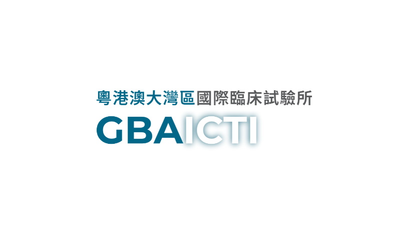 GBAICTI welcomes being included into Immigration Facilitation Scheme for Visitors Participating in Short-term Activities in Designated Sectors