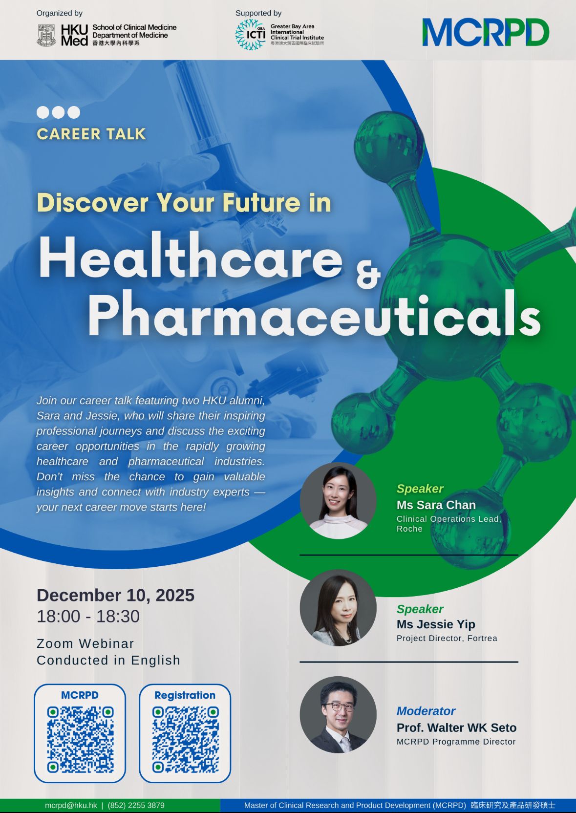 职业讲座：Discover Your Future in Healthcare & Pharmaceuticals