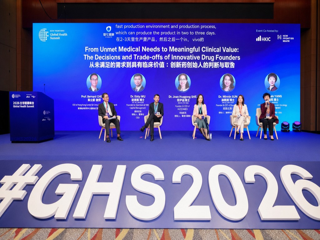 GBAICTI at Global Health Summit 2026: Advancing Healthcare Innovation